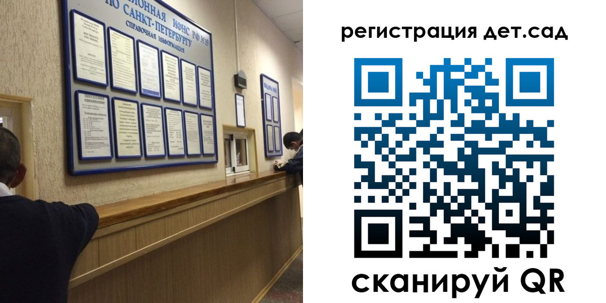 временная регистрация в Сызрани