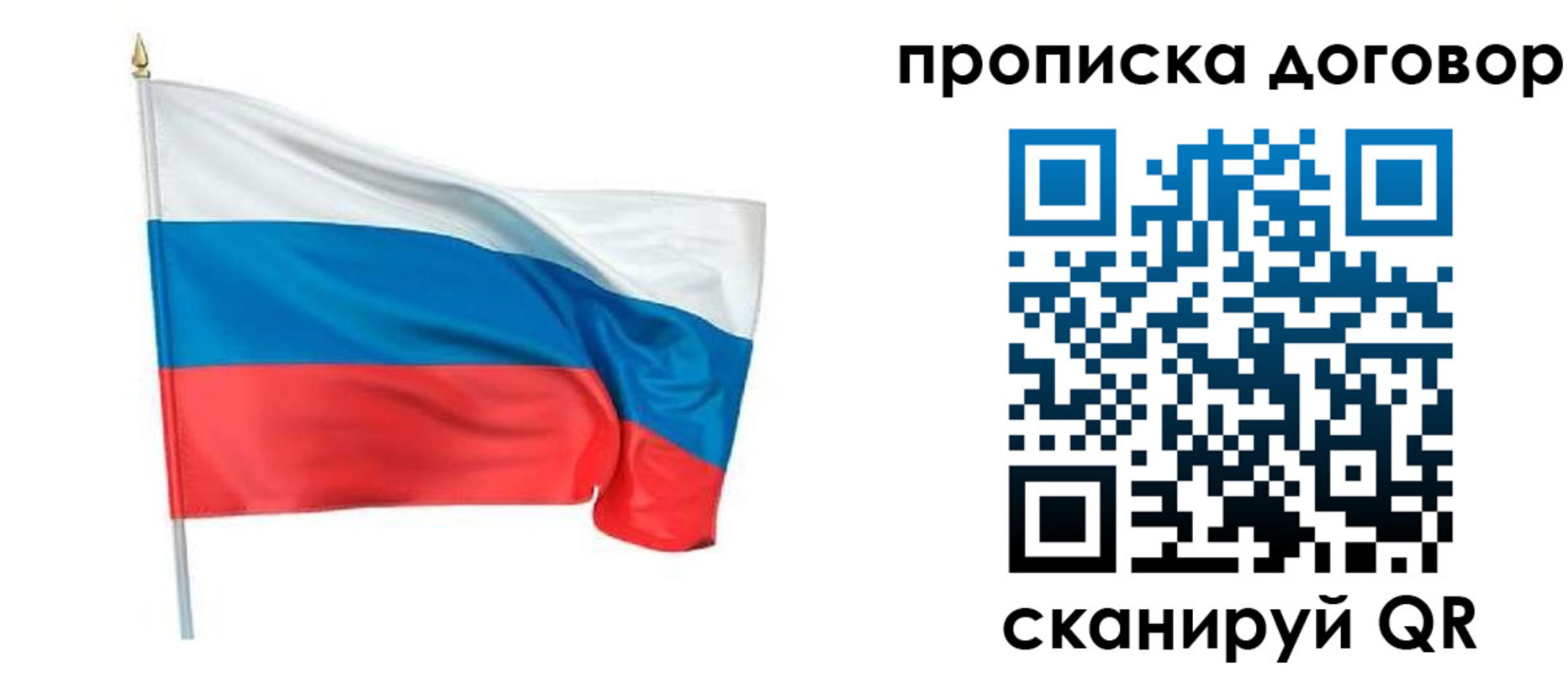 купить прописку в Сызрани