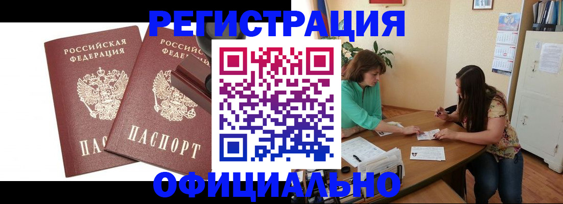 прописка для школы в Сызрани