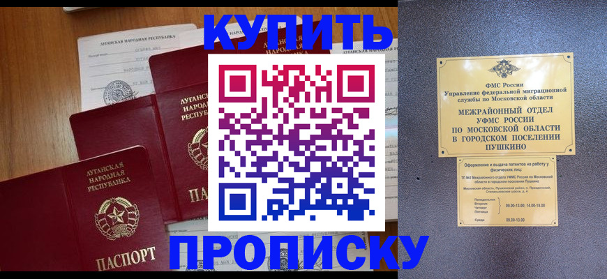 прописка в квартире в Сызрани