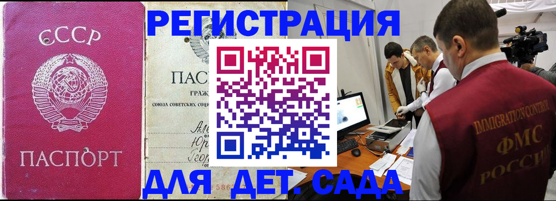 временная прописка в Сызрани