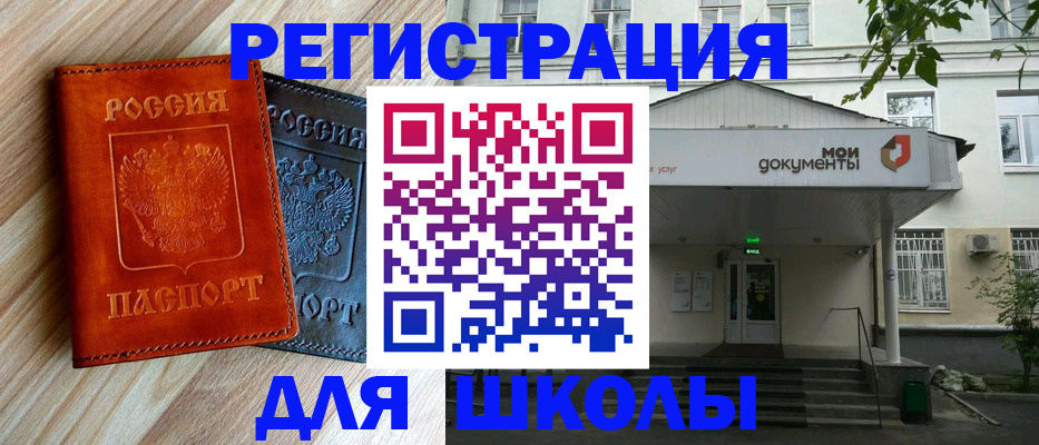 прописка паспорт в Сызрани